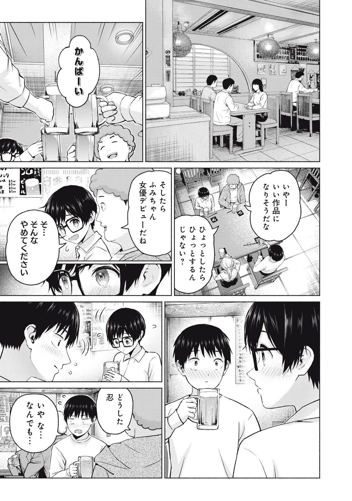 GraPara! Chap 108 - Next Chap 109