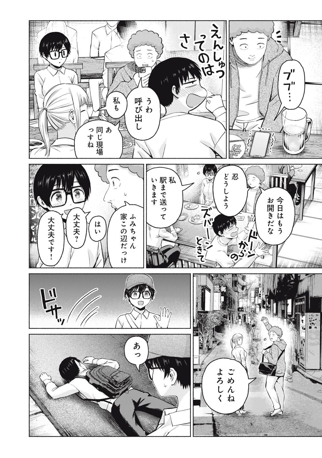 GraPara! Chap 108 - Next Chap 109