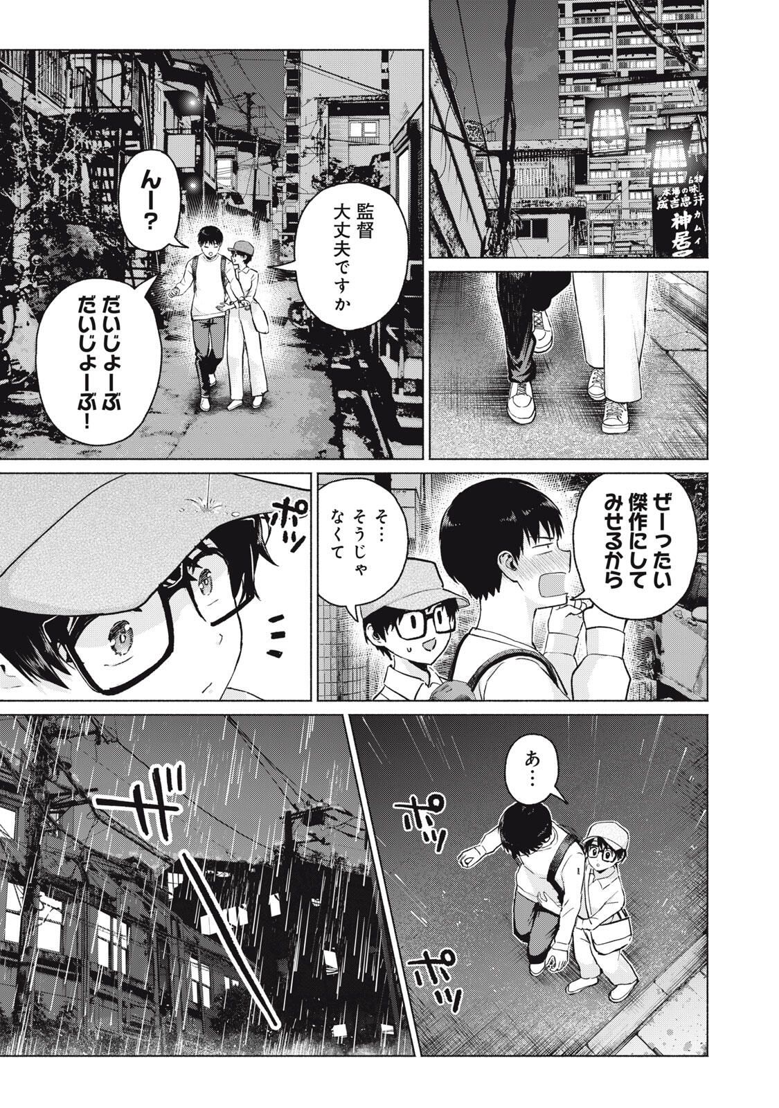 GraPara! Chap 108 - Next Chap 109