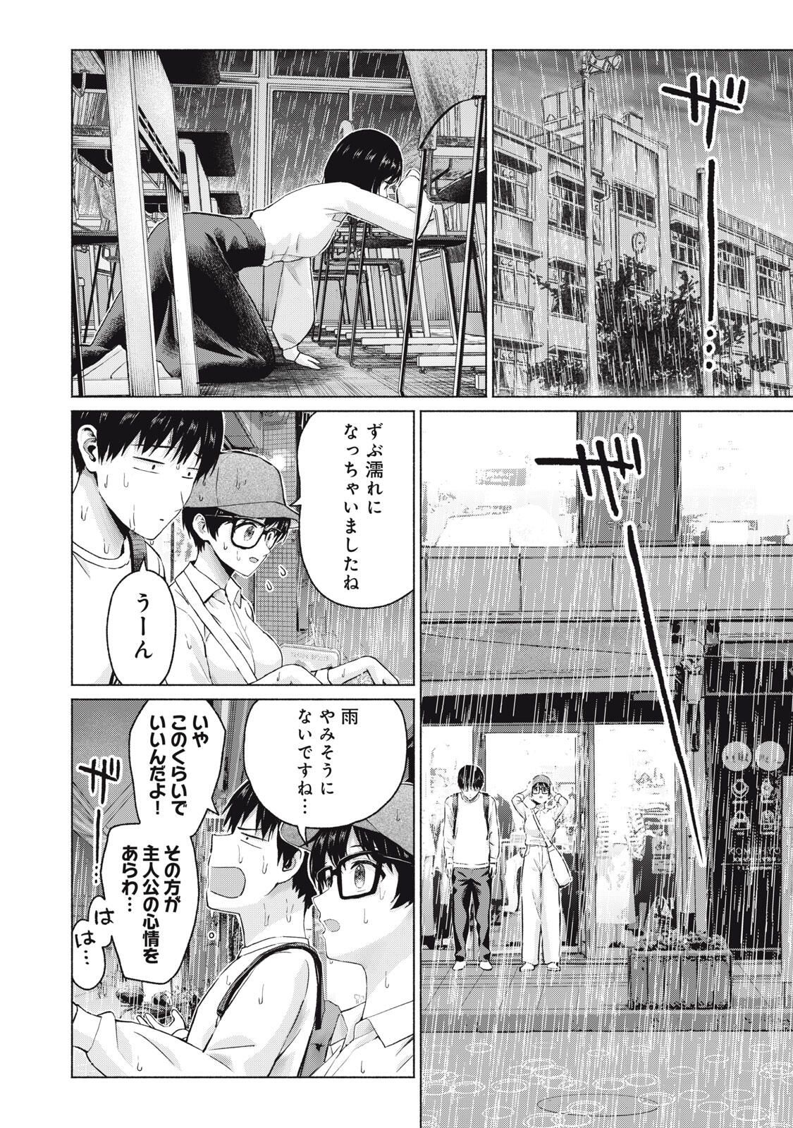 GraPara! Chap 108 - Next Chap 109