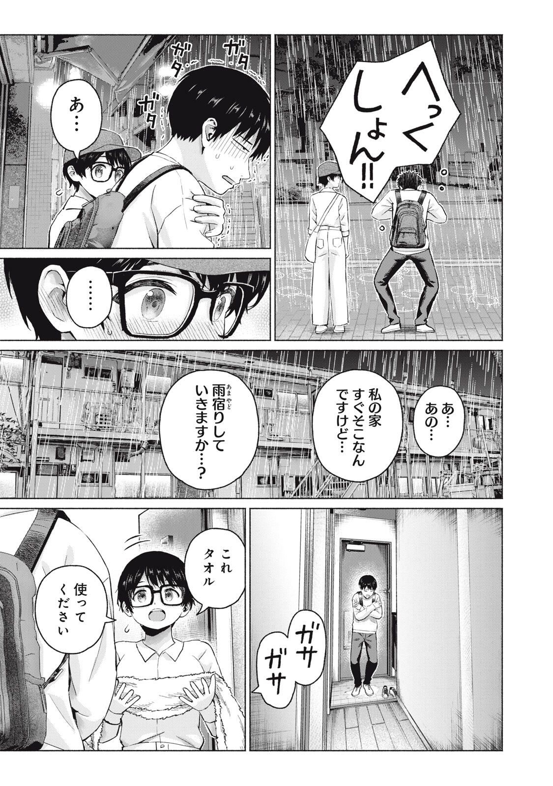 GraPara! Chap 108 - Next Chap 109