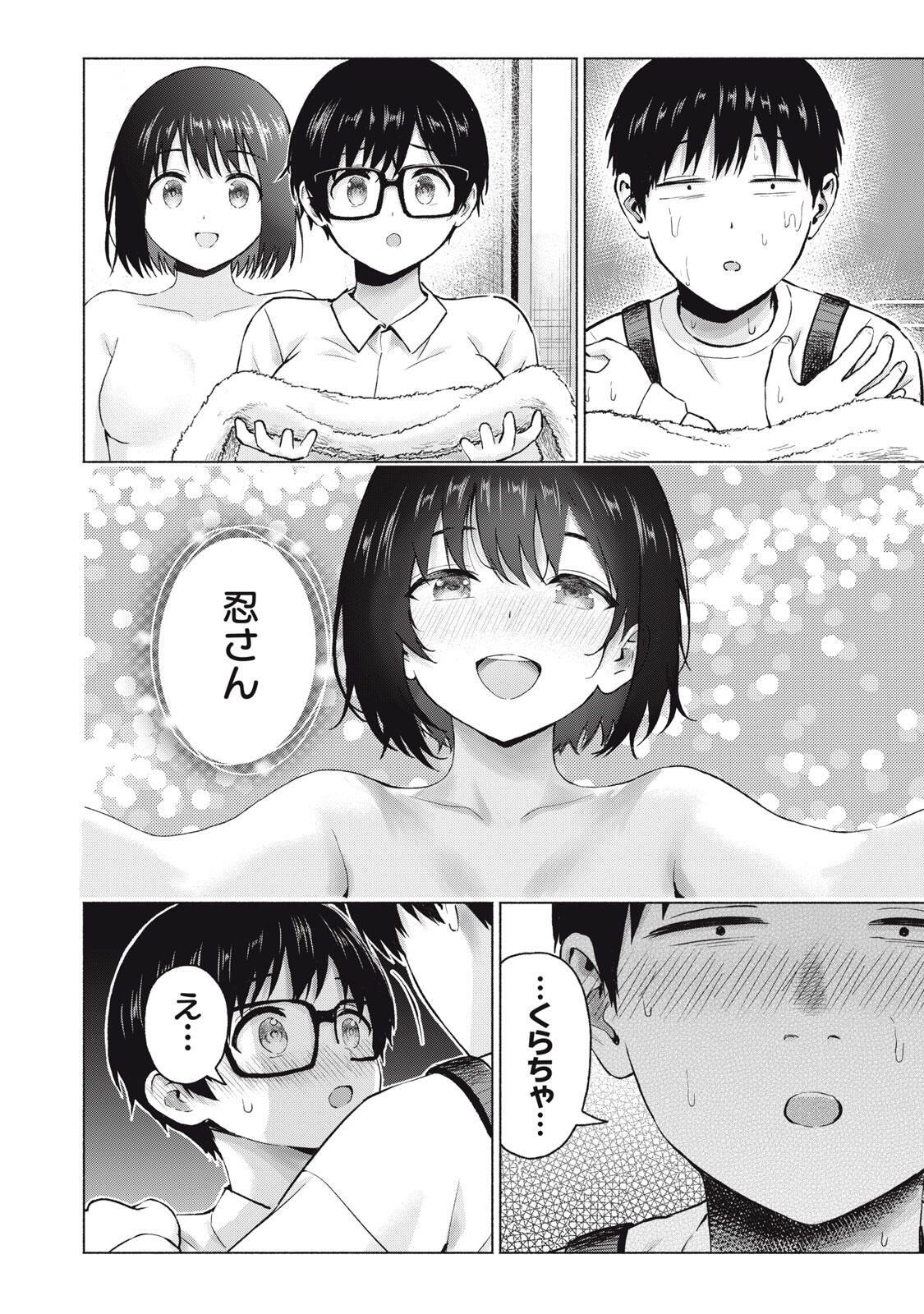 GraPara! Chap 108 - Next Chap 109