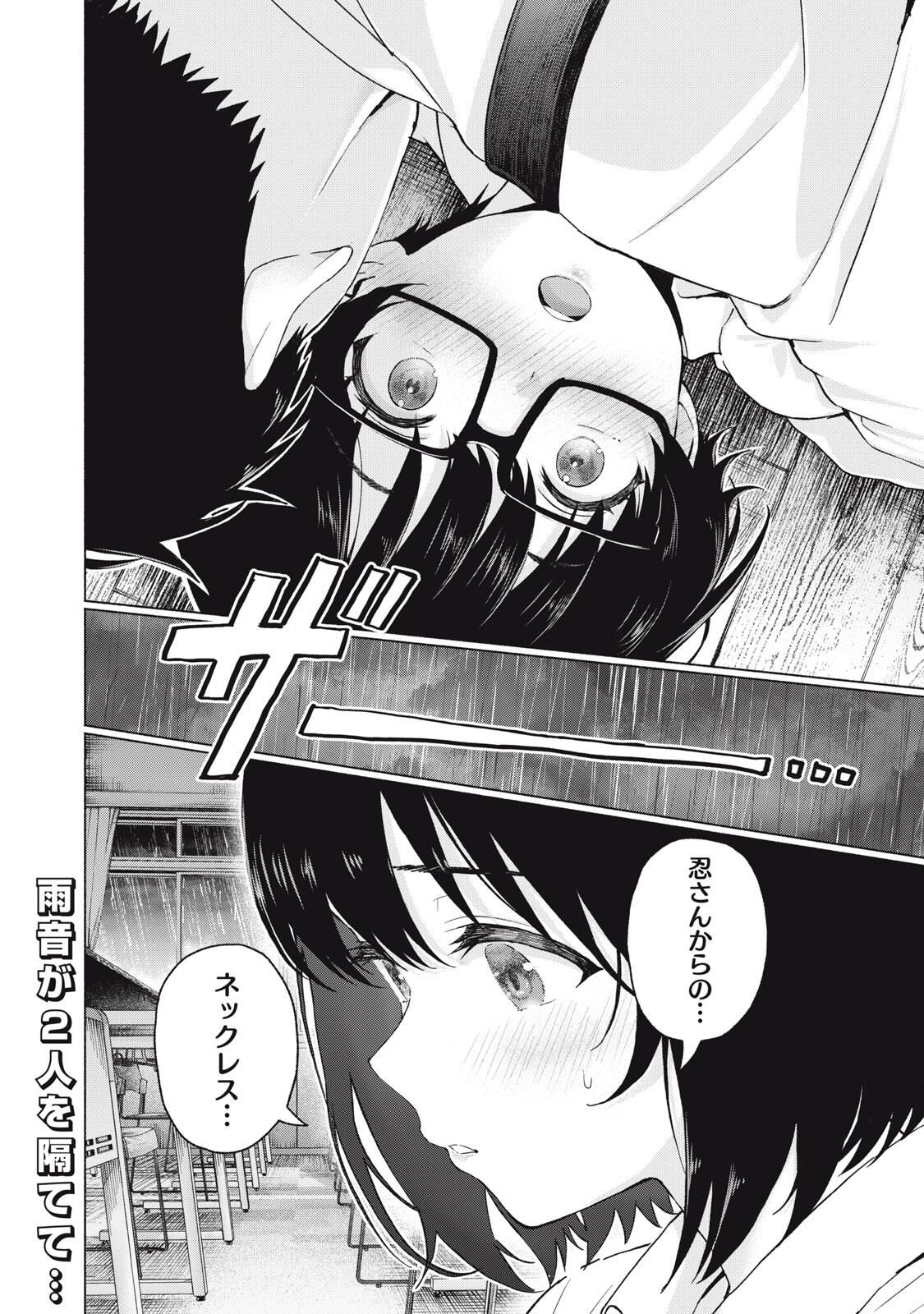 GraPara! Chap 108 - Next Chap 109