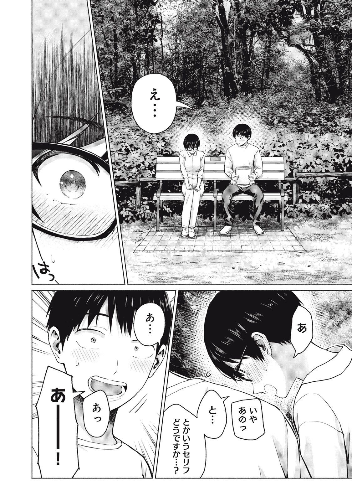 GraPara! Chap 108 - Next Chap 109