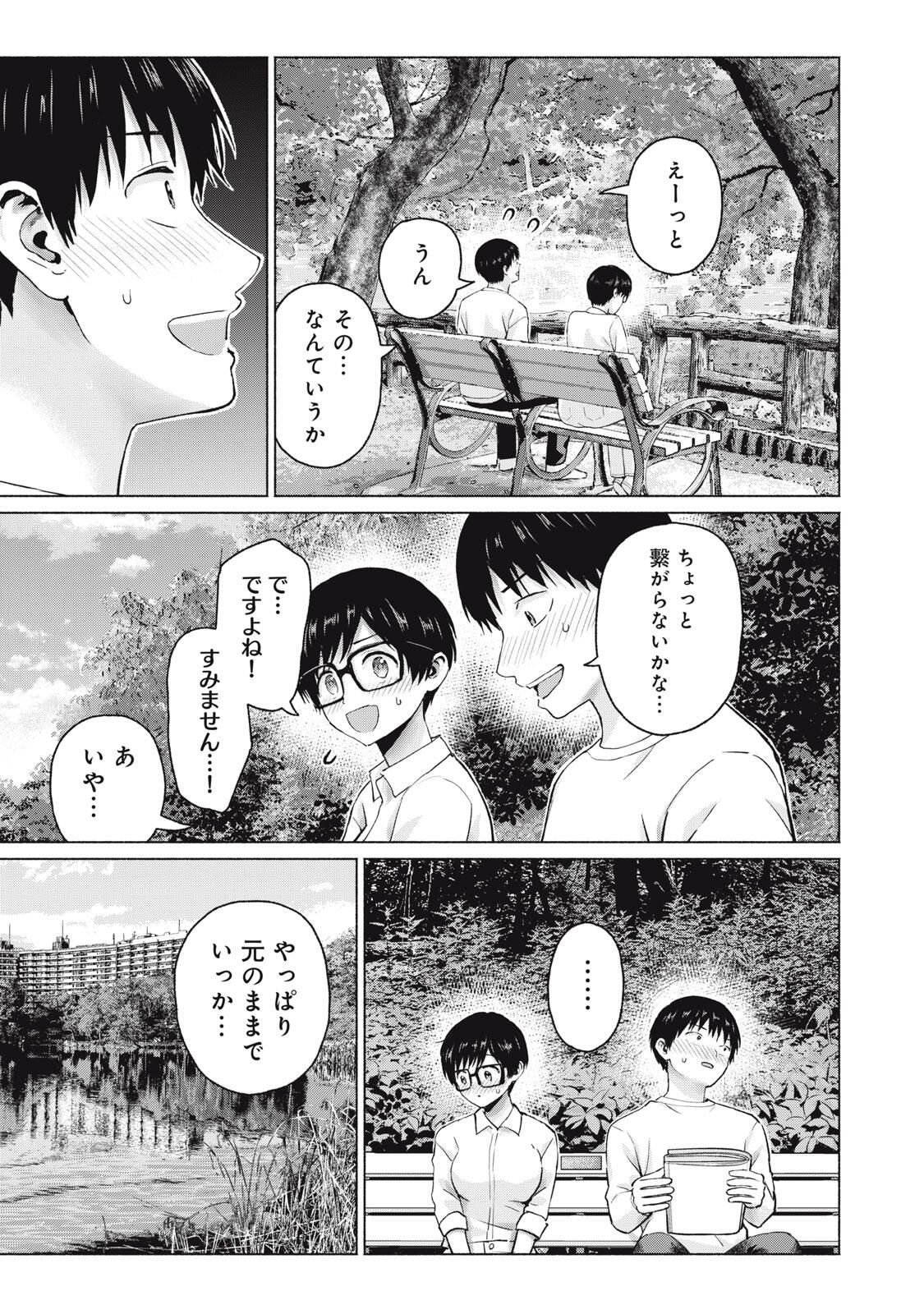 GraPara! Chap 108 - Next Chap 109