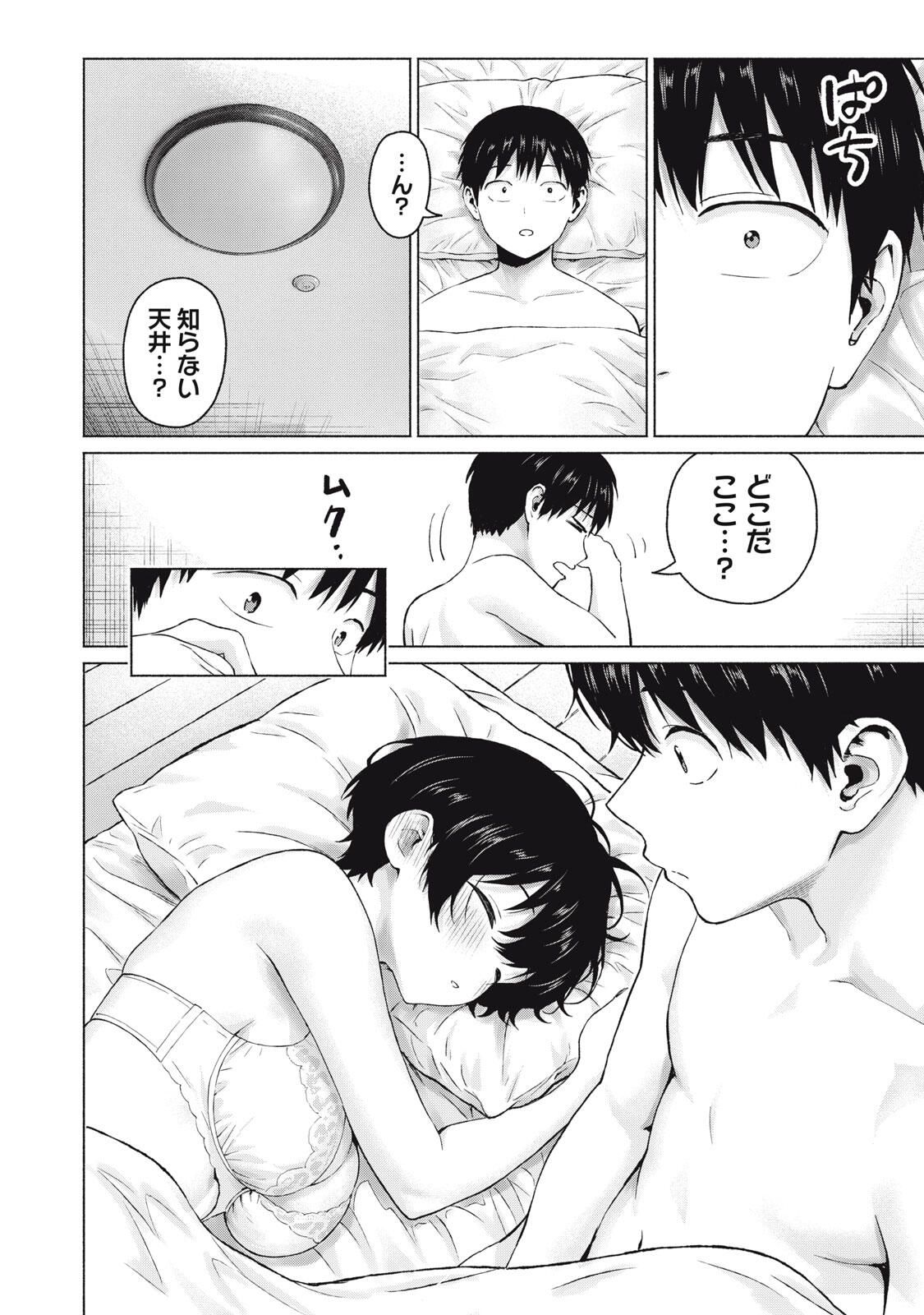 GraPara! Chap 109 - Next Chap 110