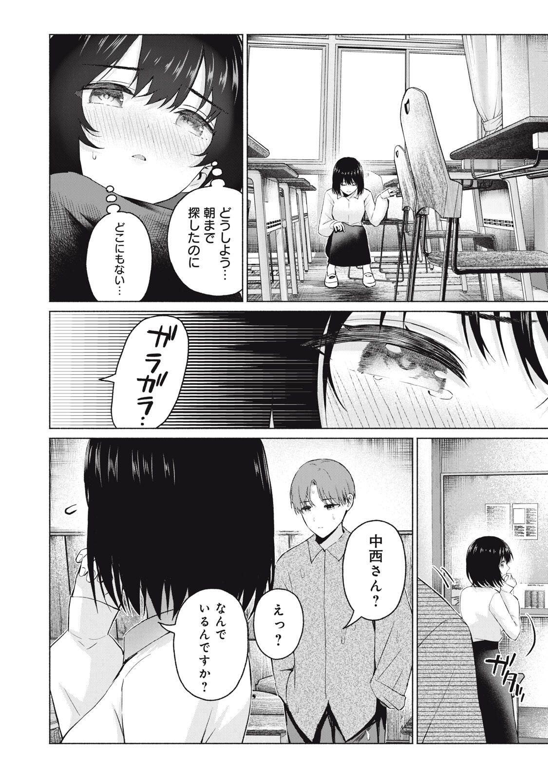 GraPara! Chap 109 - Next Chap 110