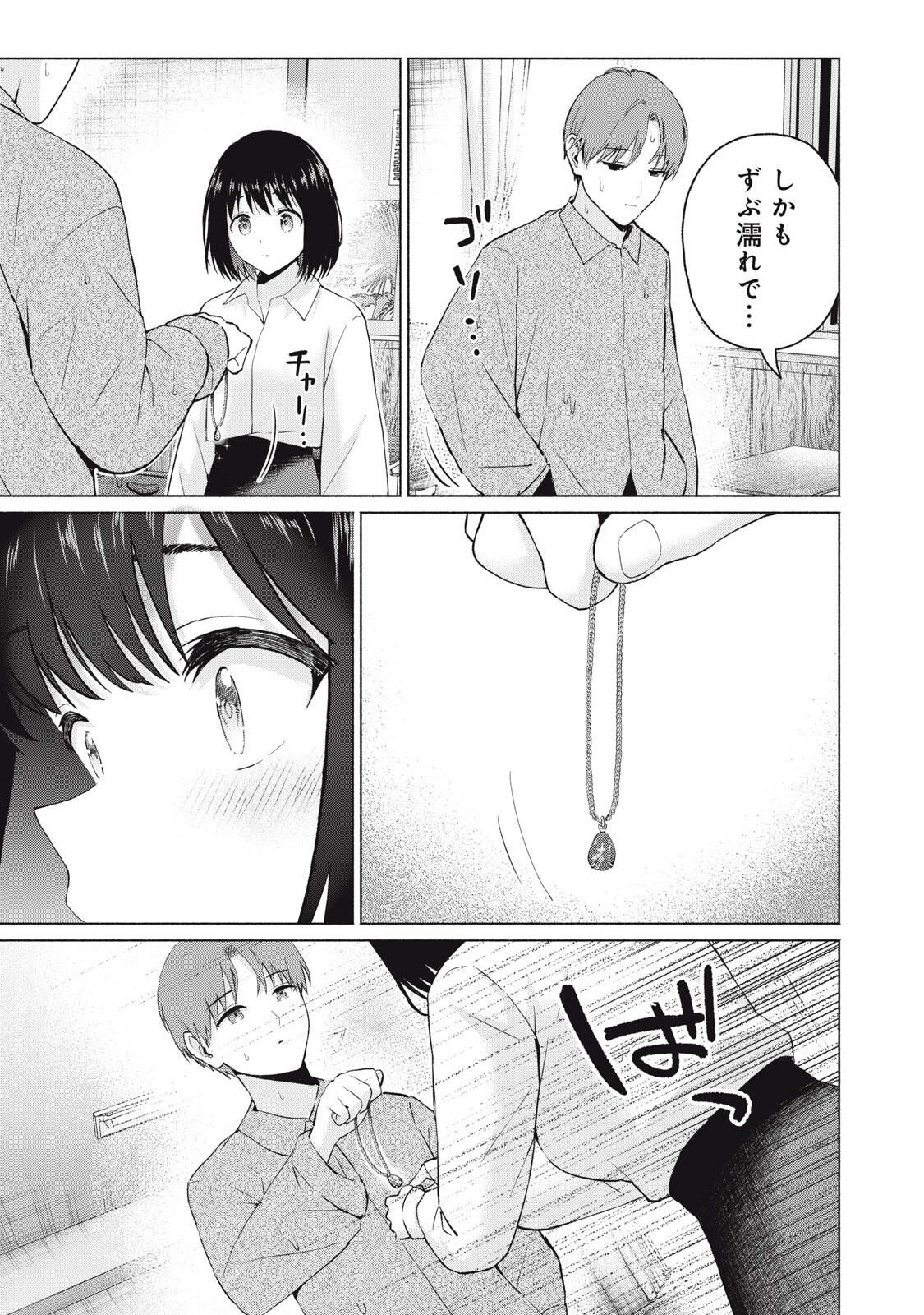 GraPara! Chap 109 - Next Chap 110