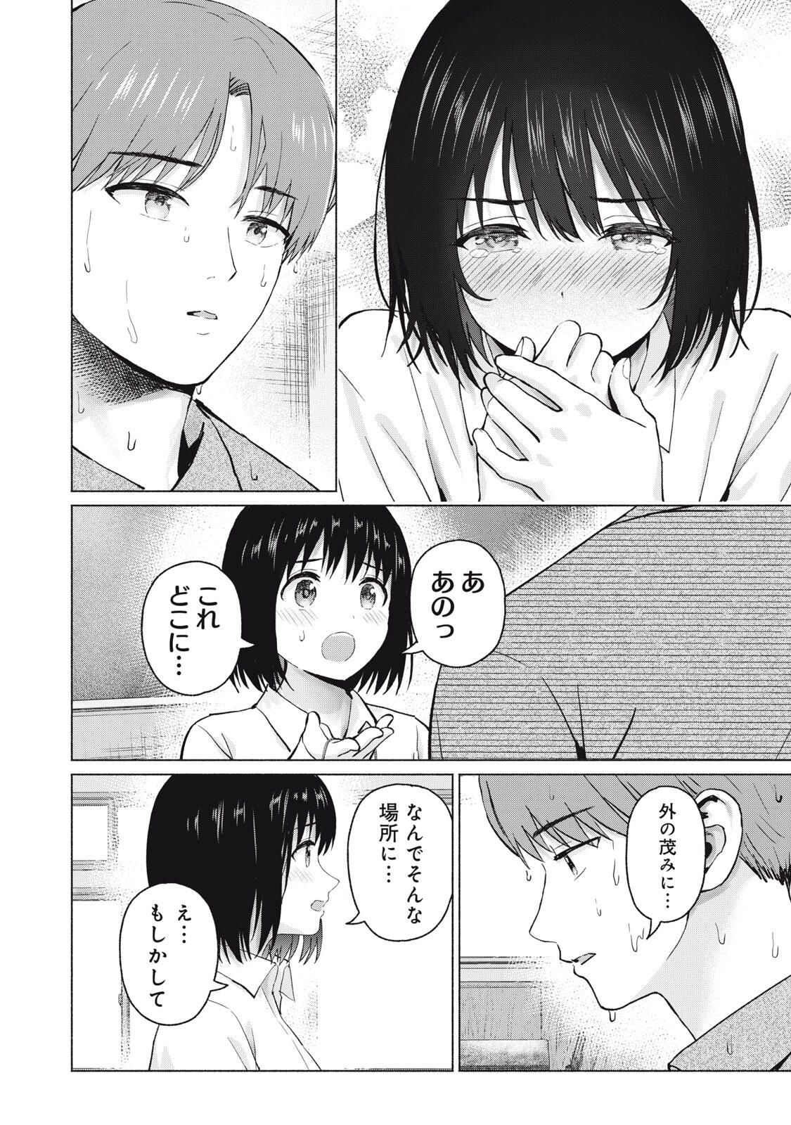 GraPara! Chap 109 - Next Chap 110