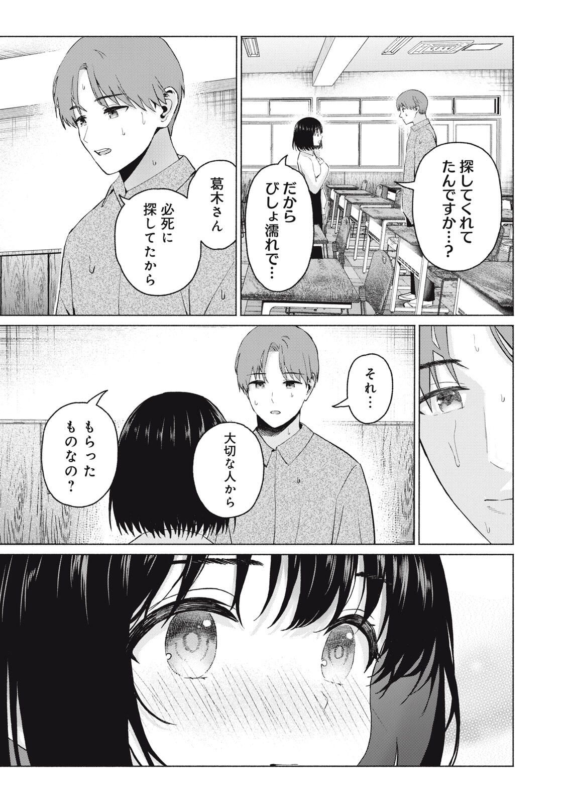 GraPara! Chap 109 - Next Chap 110