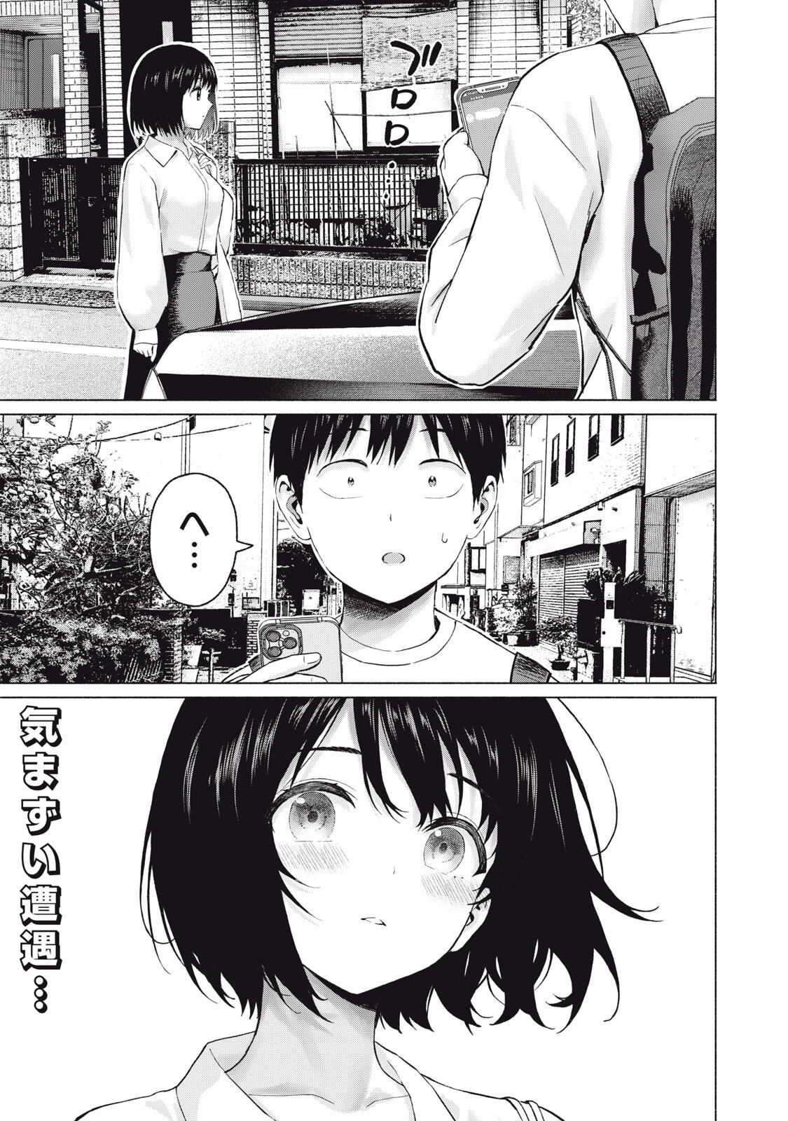 GraPara! Chap 109 - Next Chap 110