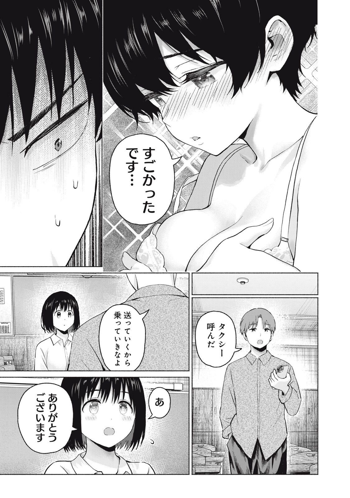 GraPara! Chap 109 - Next Chap 110