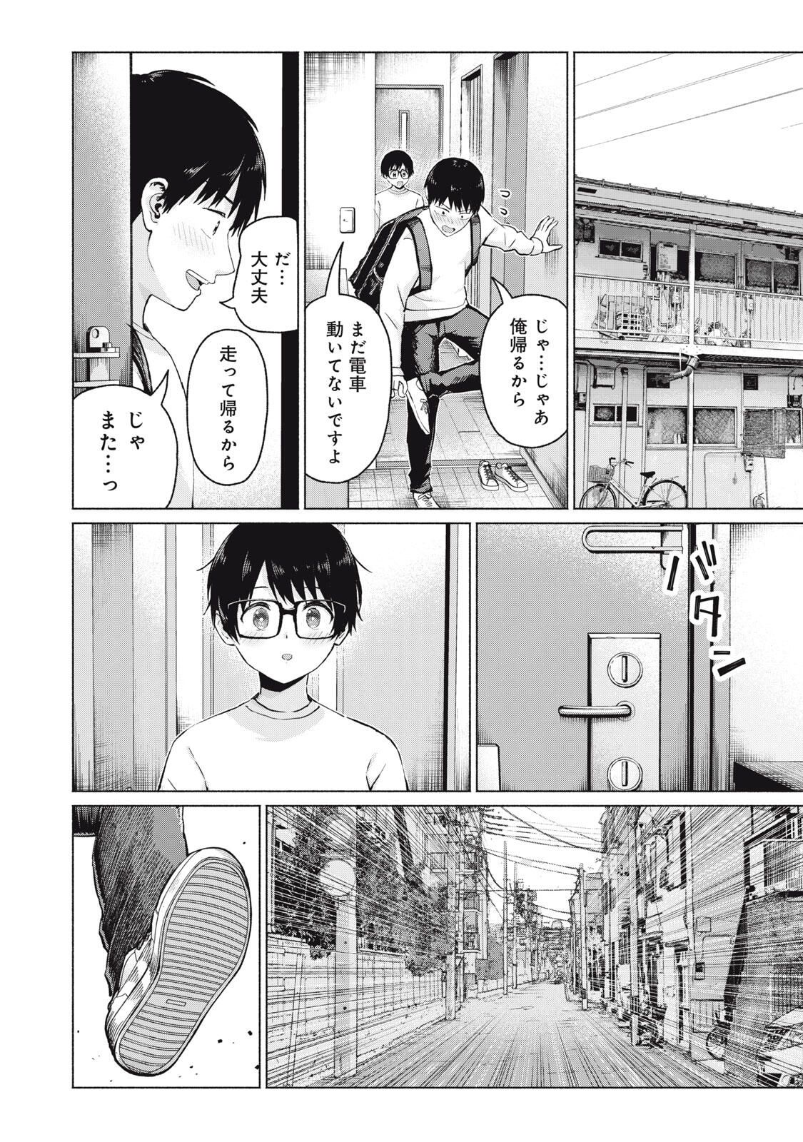 GraPara! Chap 109 - Next Chap 110