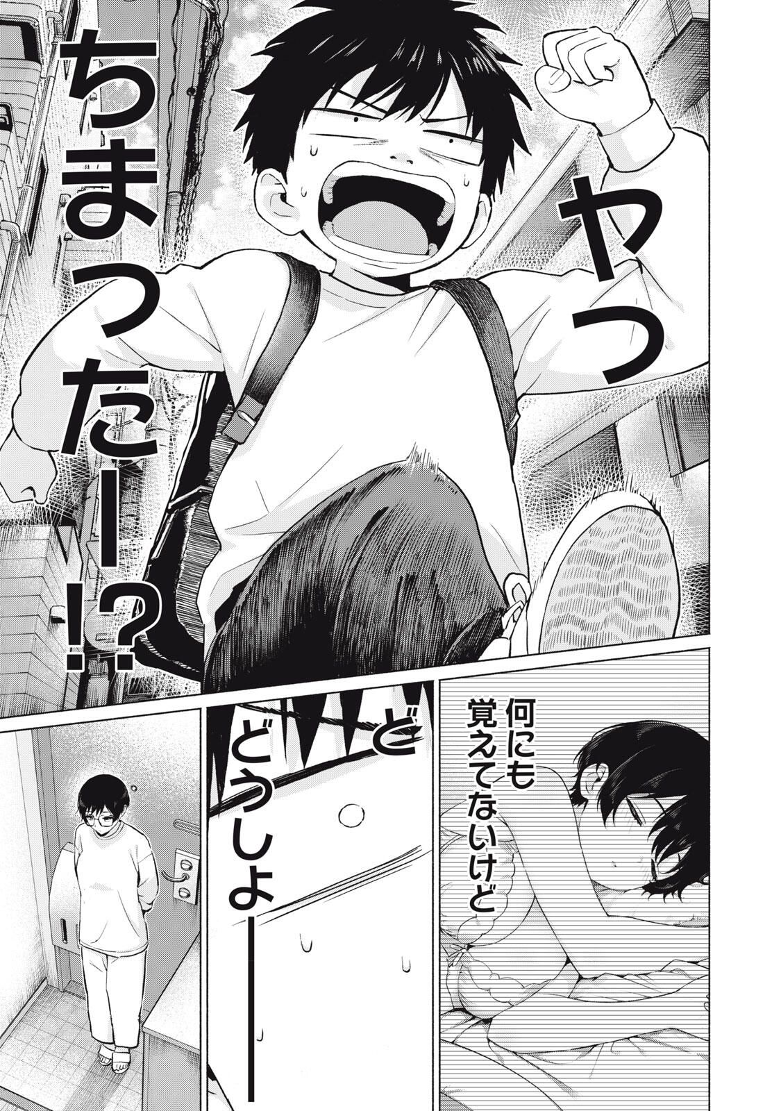 GraPara! Chap 109 - Next Chap 110