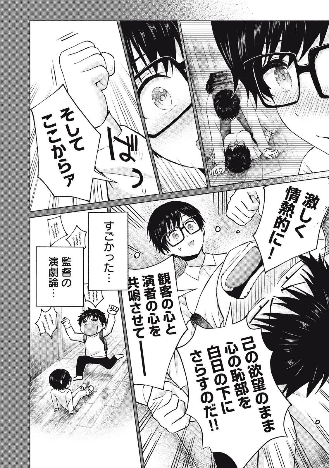 GraPara! Chap 109 - Next Chap 110