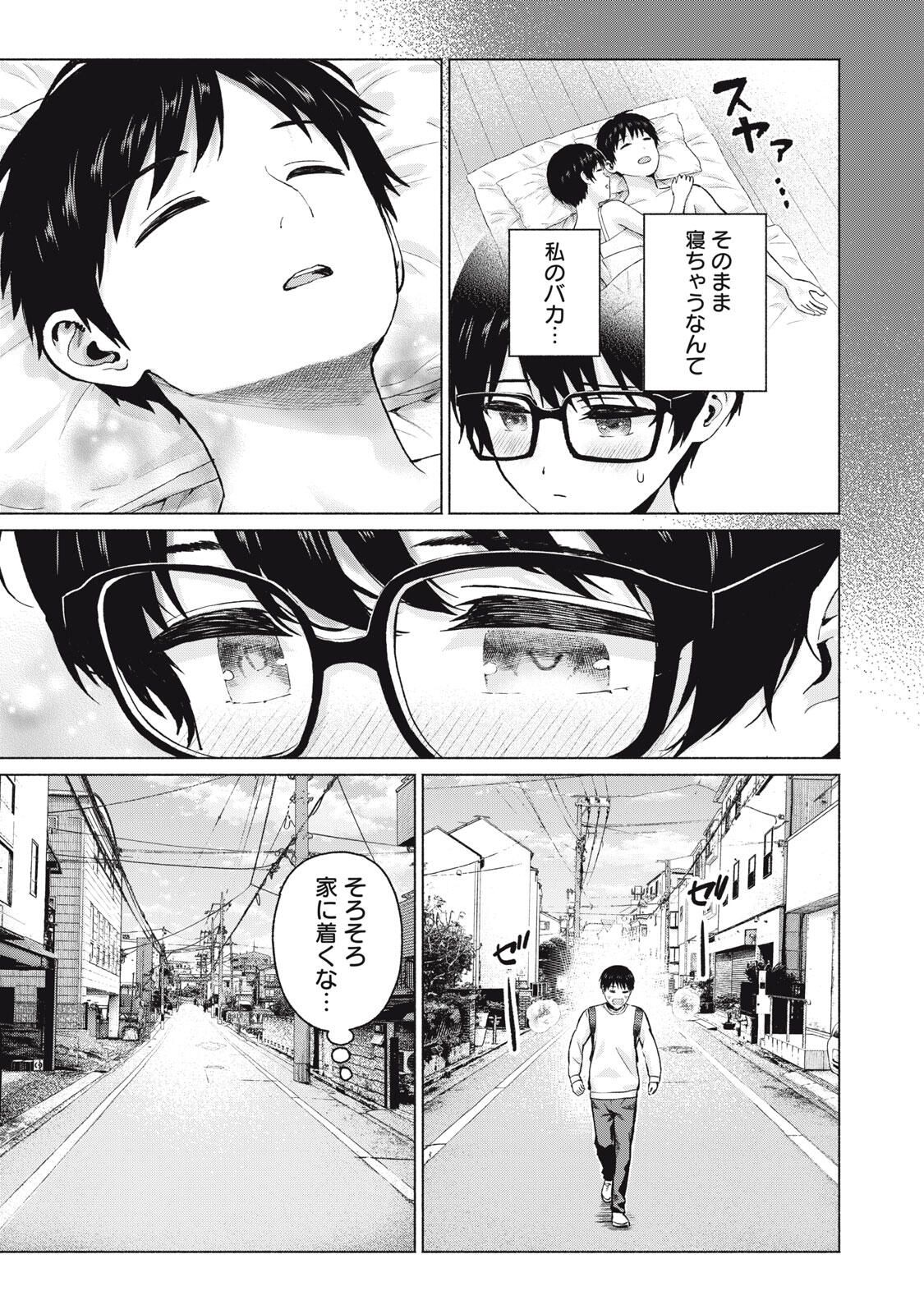 GraPara! Chap 109 - Next Chap 110