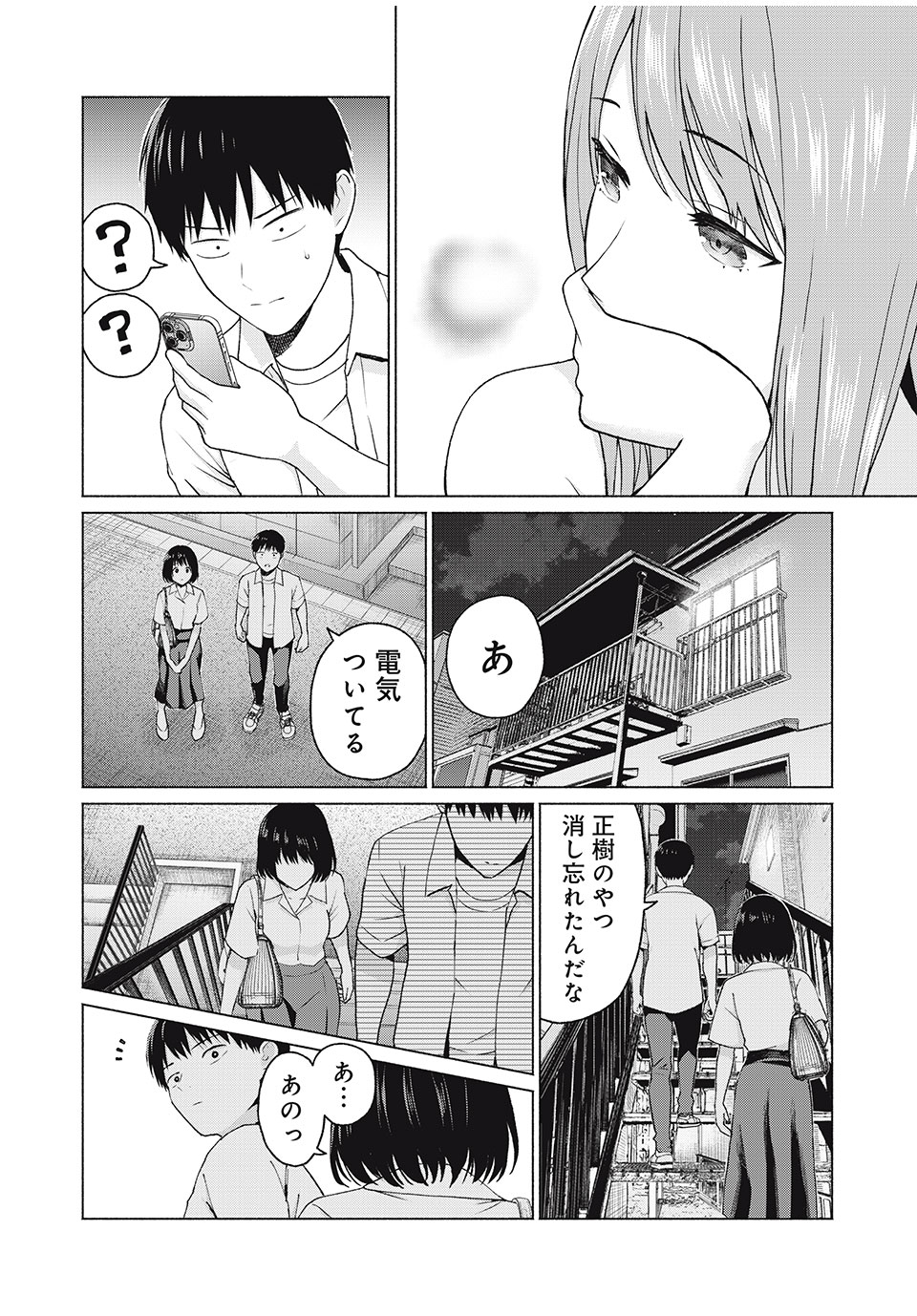 GraPara! Chap 11 - Next Chap 12