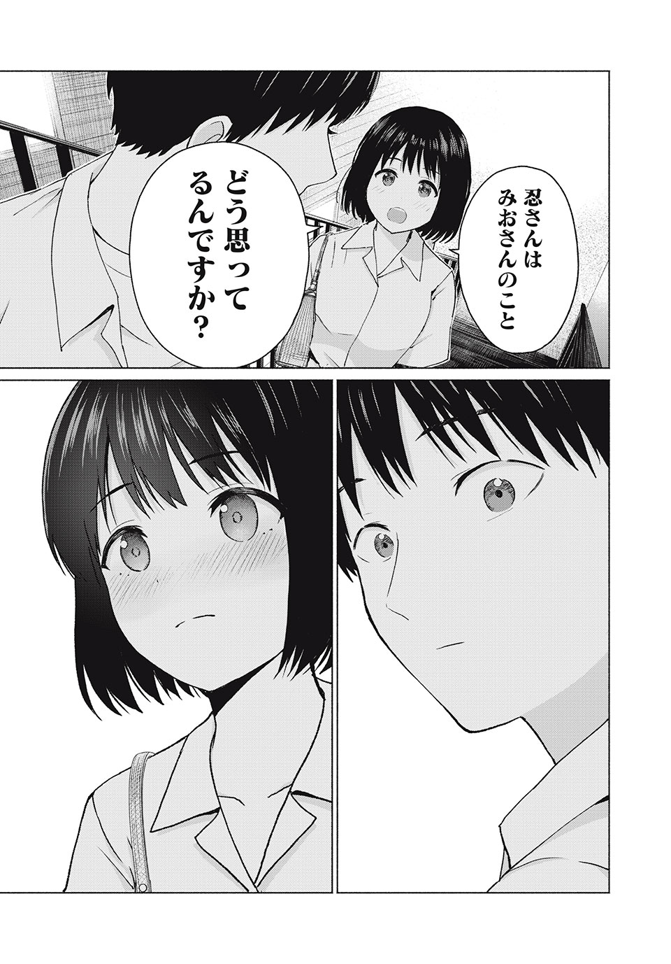 GraPara! Chap 11 - Next Chap 12