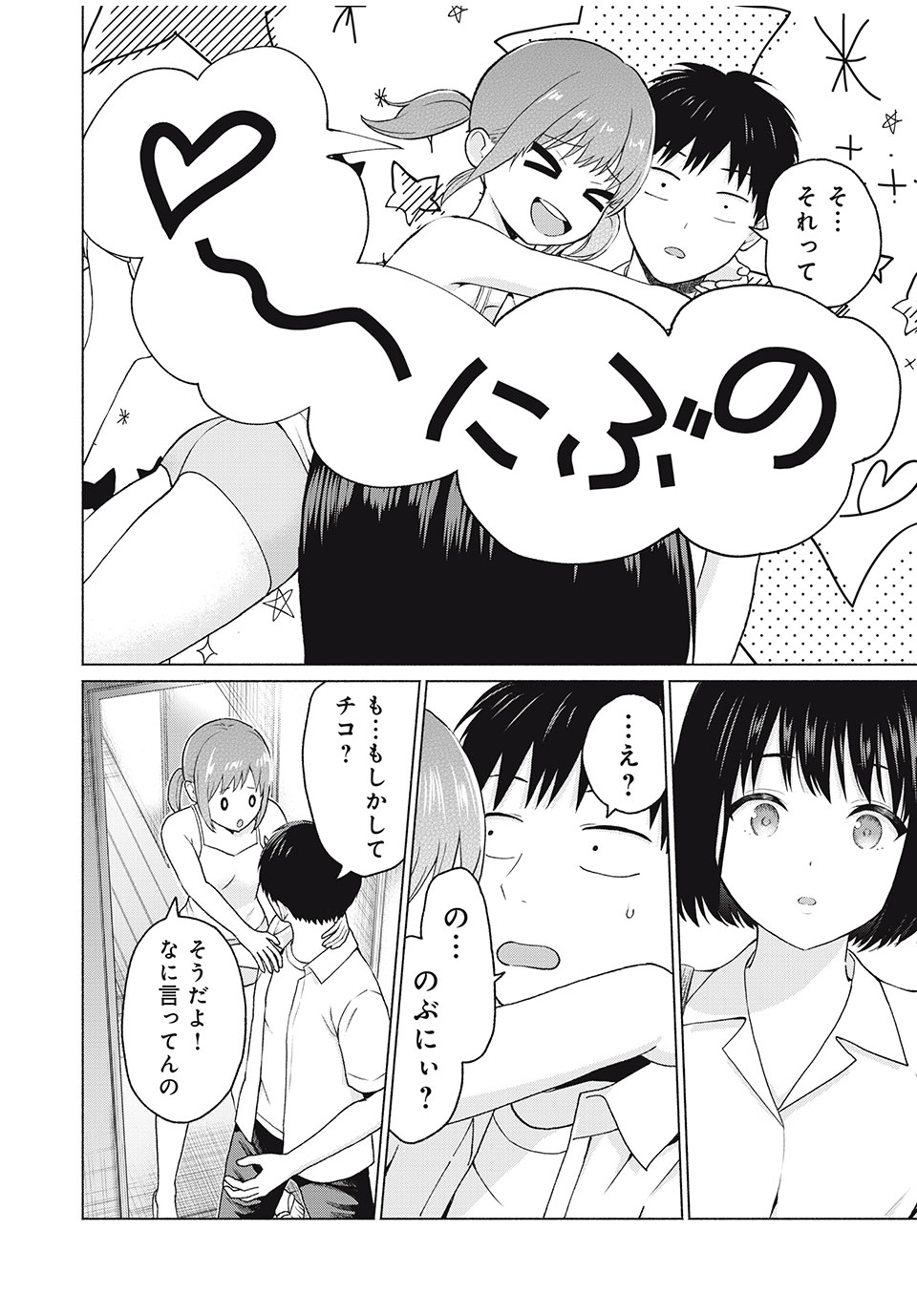 GraPara! Chap 11 - Next Chap 12