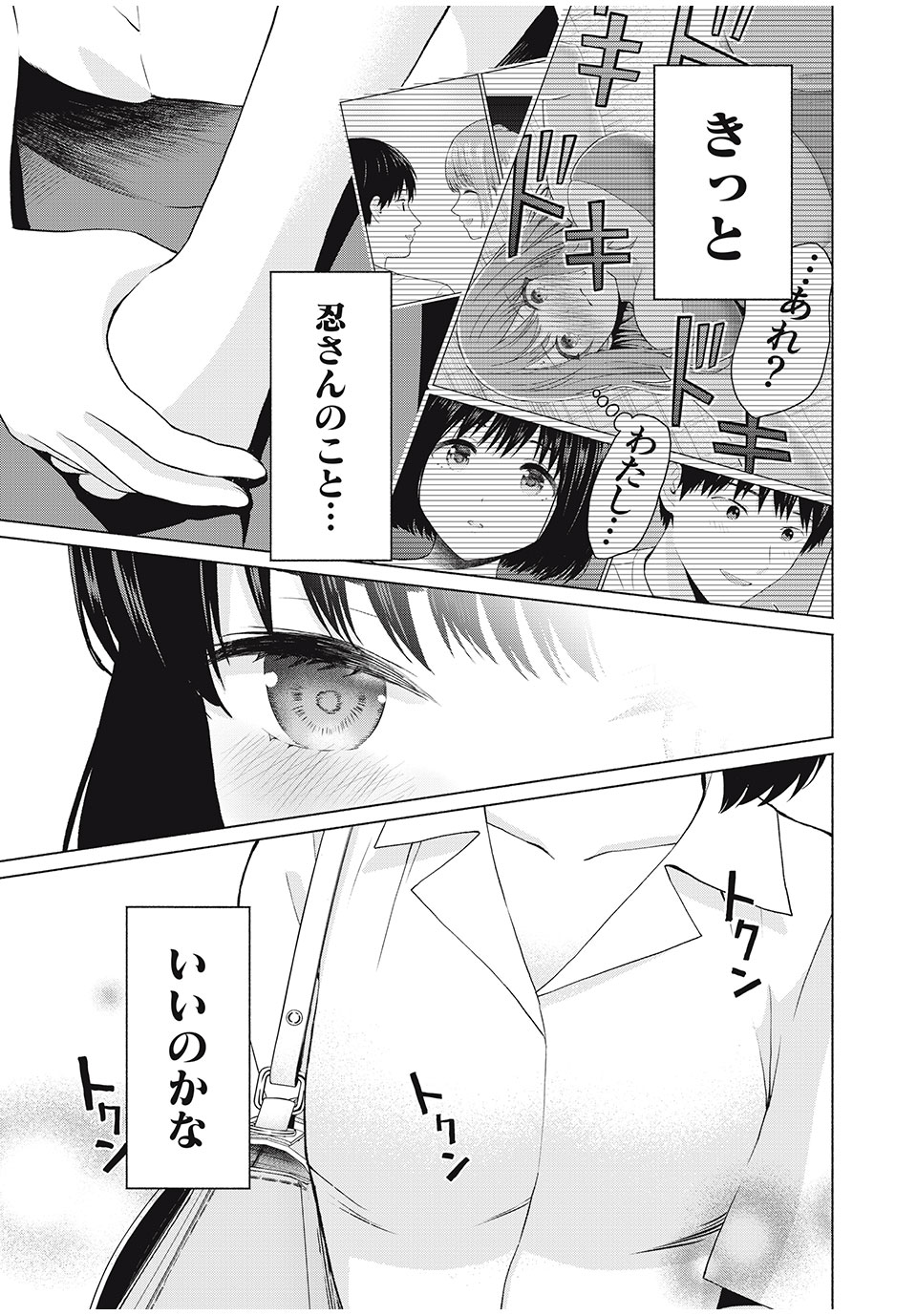 GraPara! Chap 11 - Next Chap 12