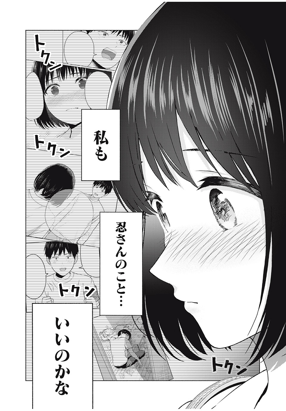 GraPara! Chap 11 - Next Chap 12
