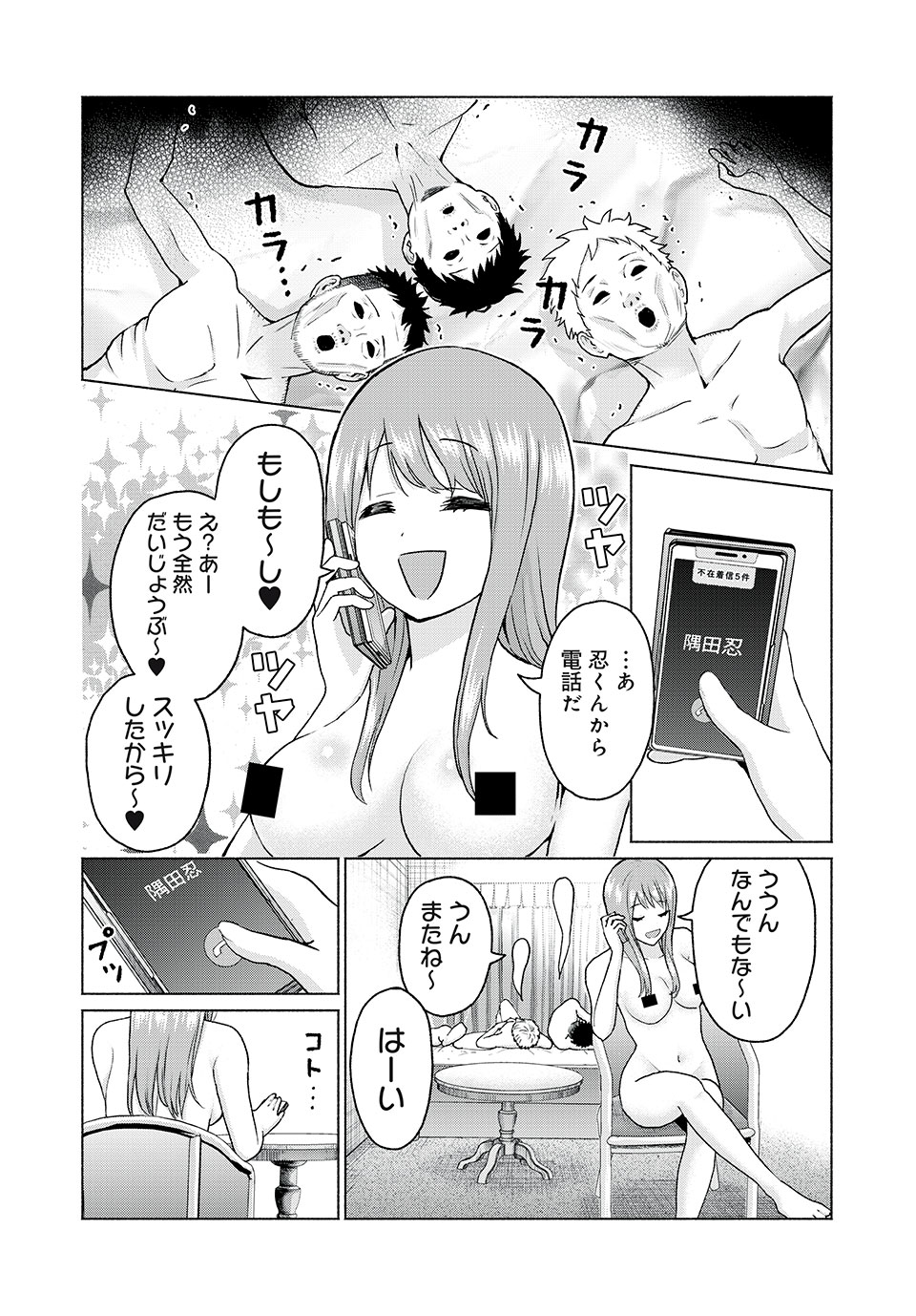 GraPara! Chap 11 - Next Chap 12