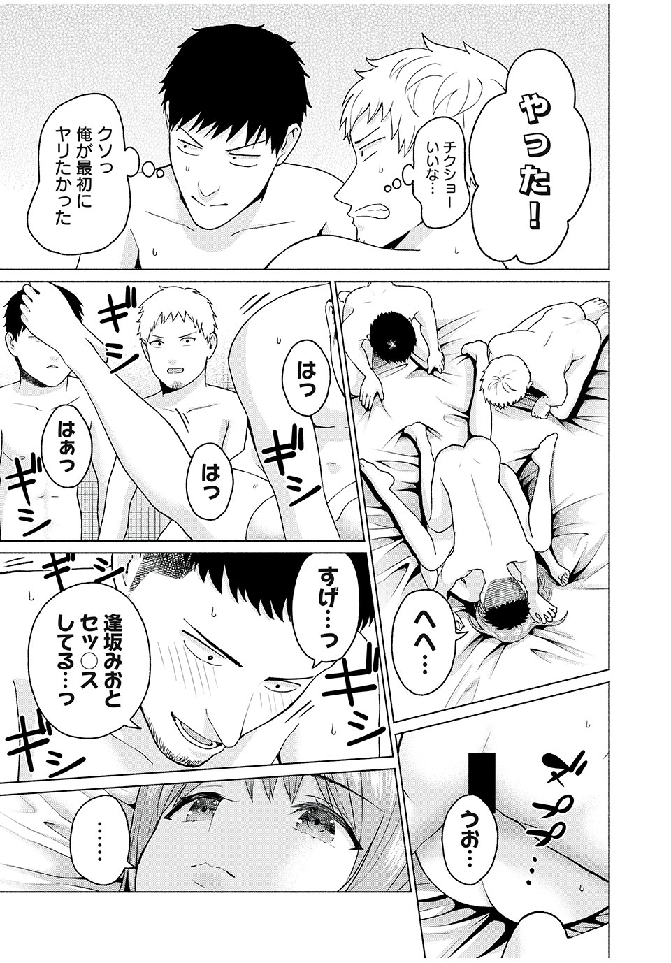 GraPara! Chap 11 - Next Chap 12