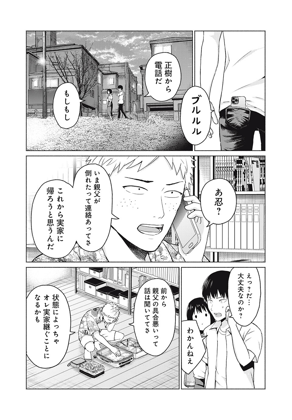 GraPara! Chap 11 - Next Chap 12
