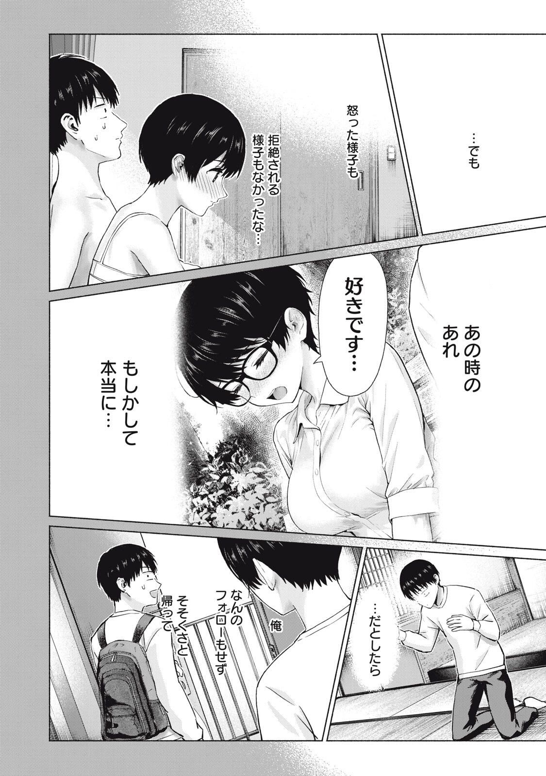 GraPara! Chap 110 - Next Chap 111