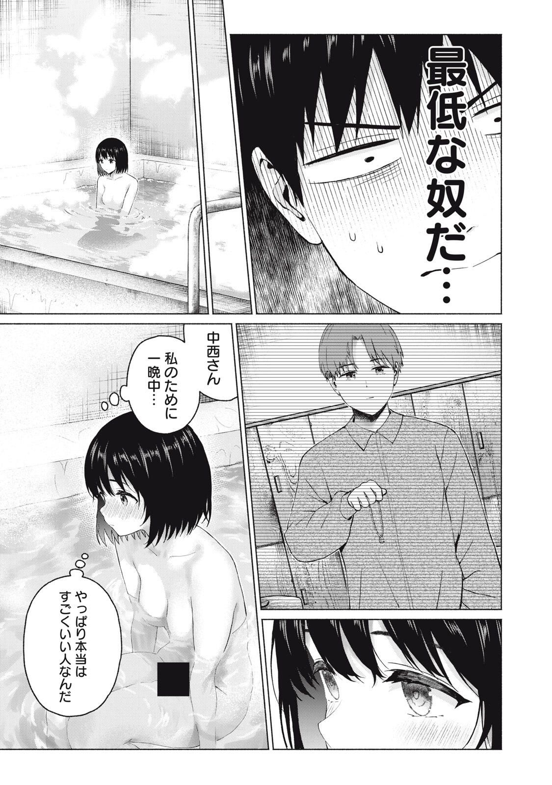 GraPara! Chap 110 - Next Chap 111