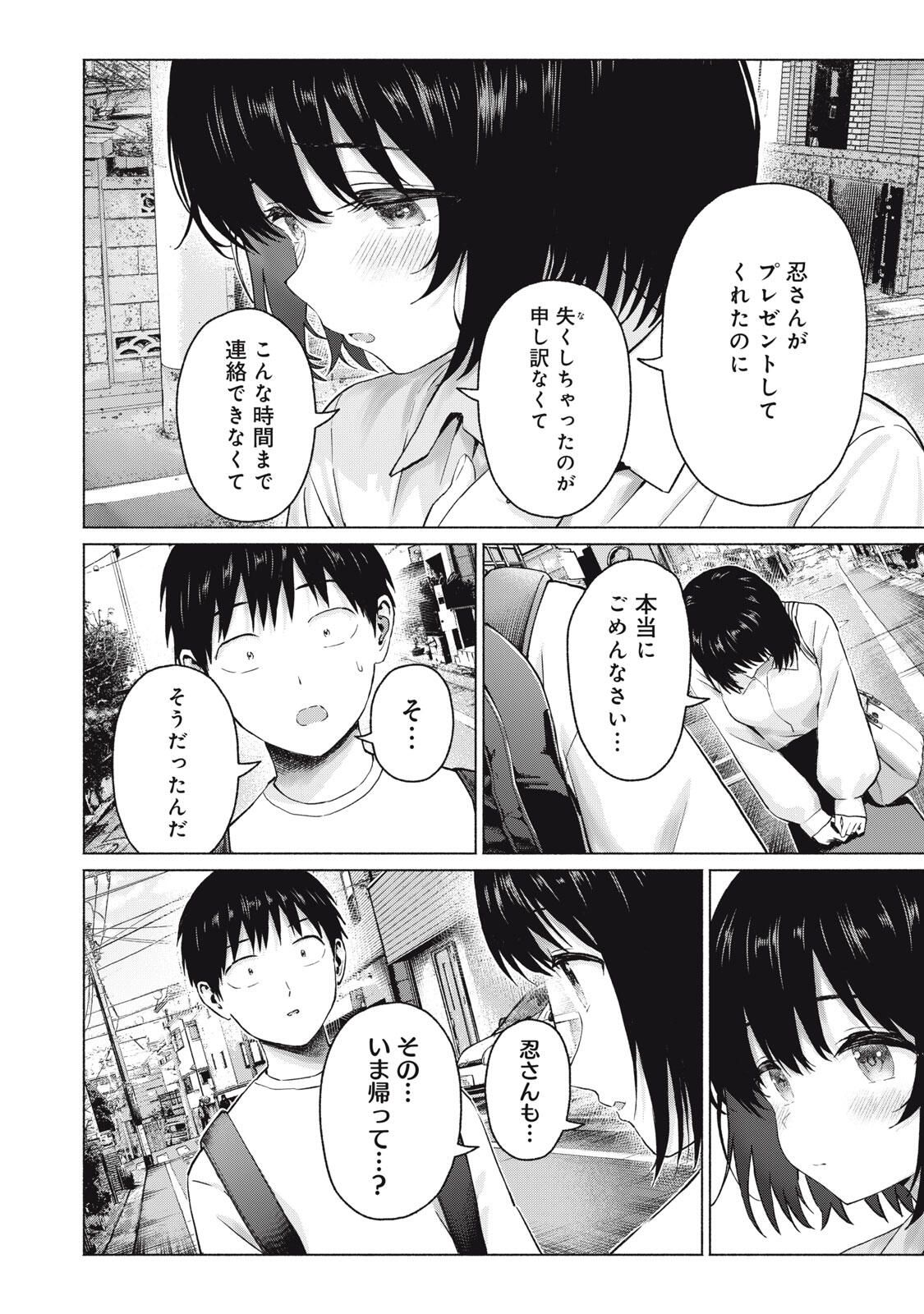 GraPara! Chap 110 - Next Chap 111