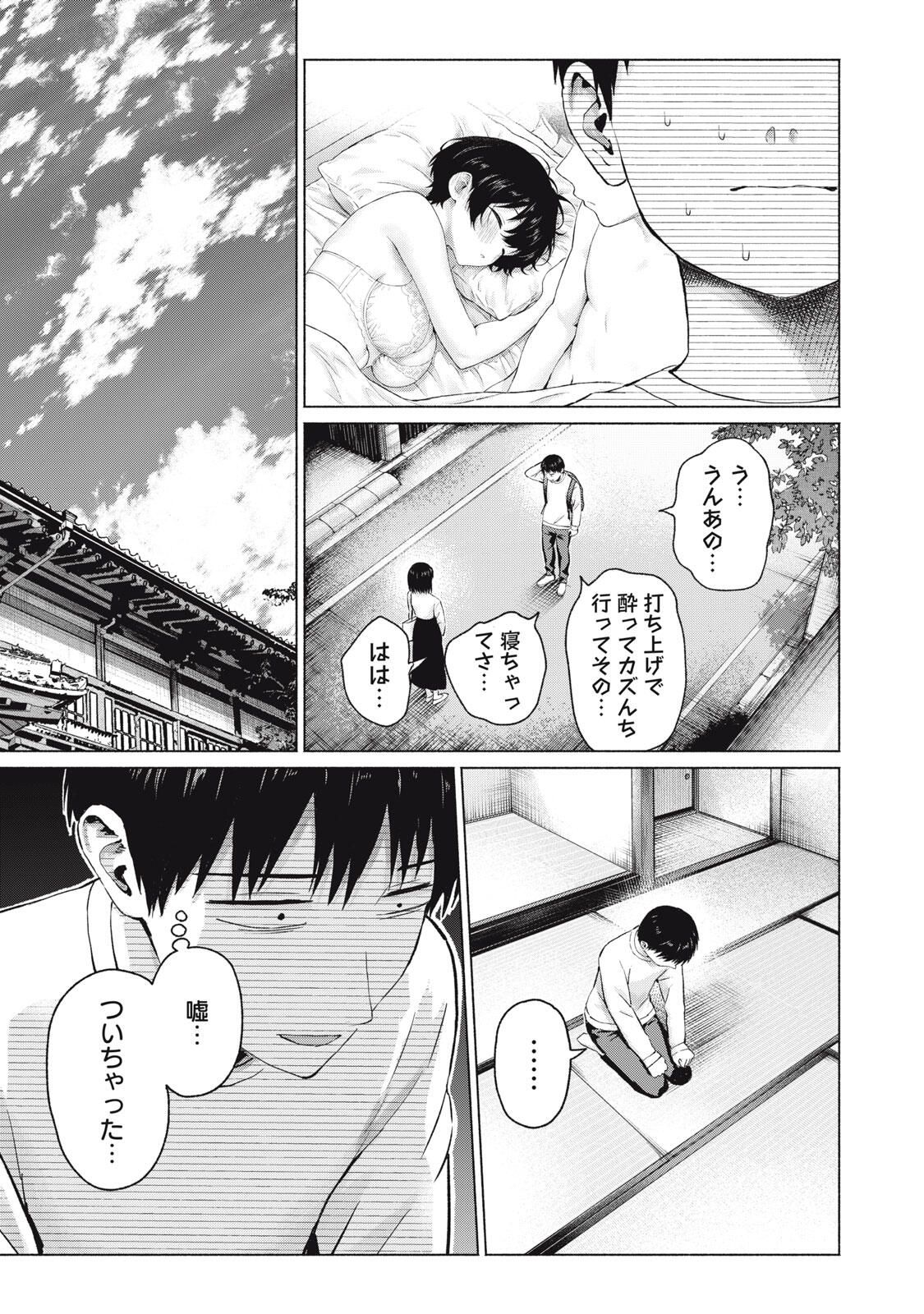 GraPara! Chap 110 - Next Chap 111