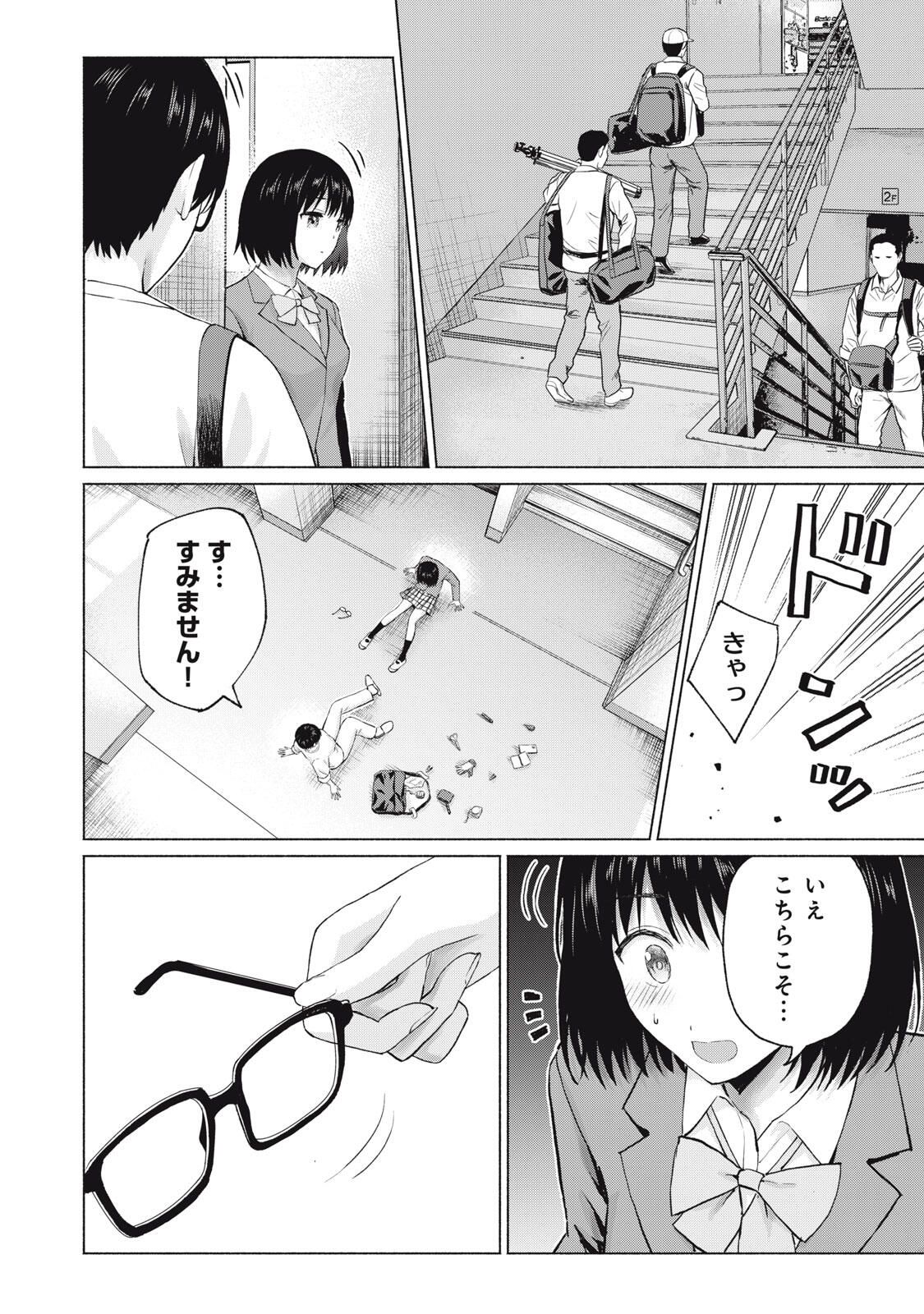 GraPara! Chap 110 - Next Chap 111