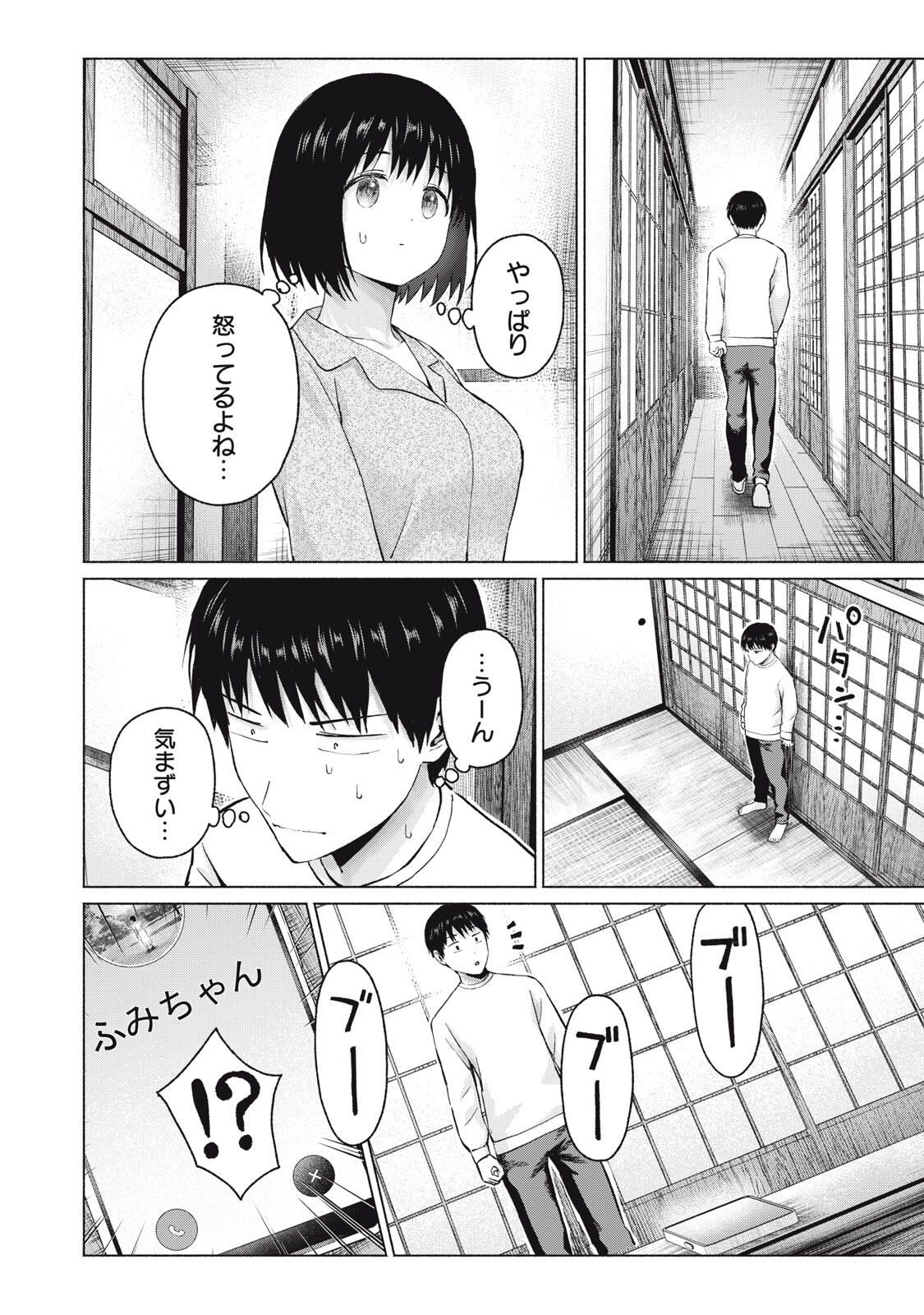 GraPara! Chap 110 - Next Chap 111