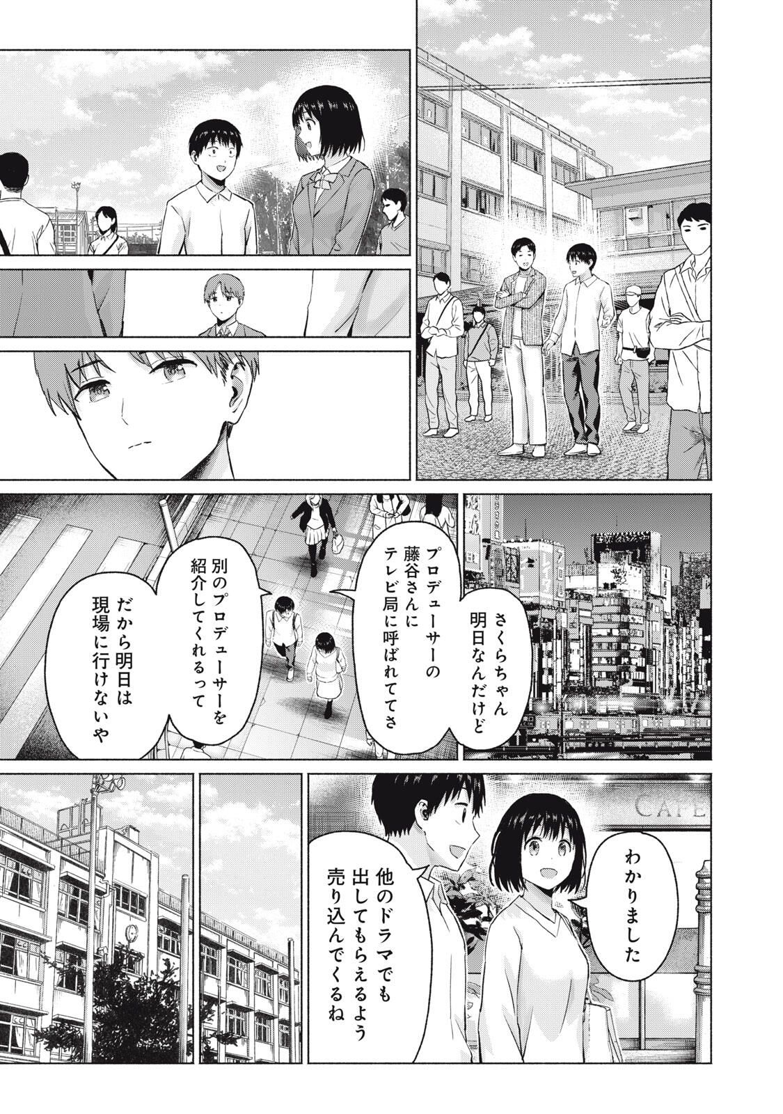 GraPara! Chap 110 - Next Chap 111