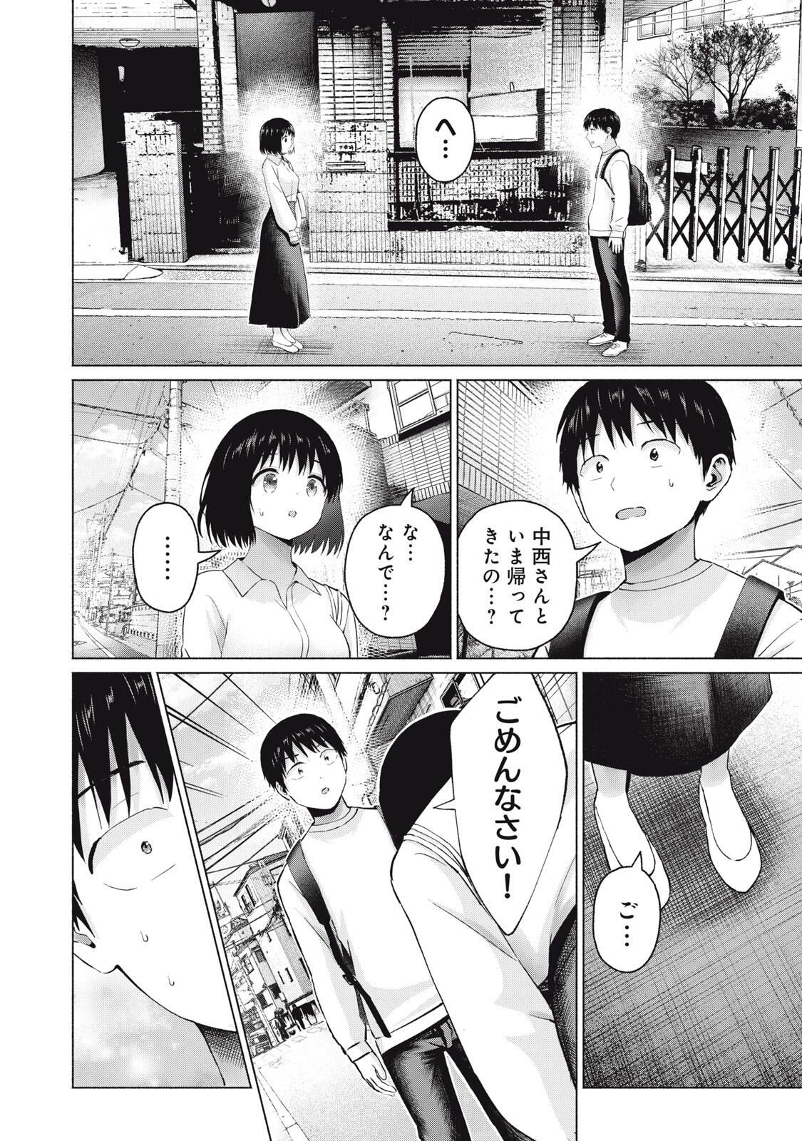 GraPara! Chap 110 - Next Chap 111
