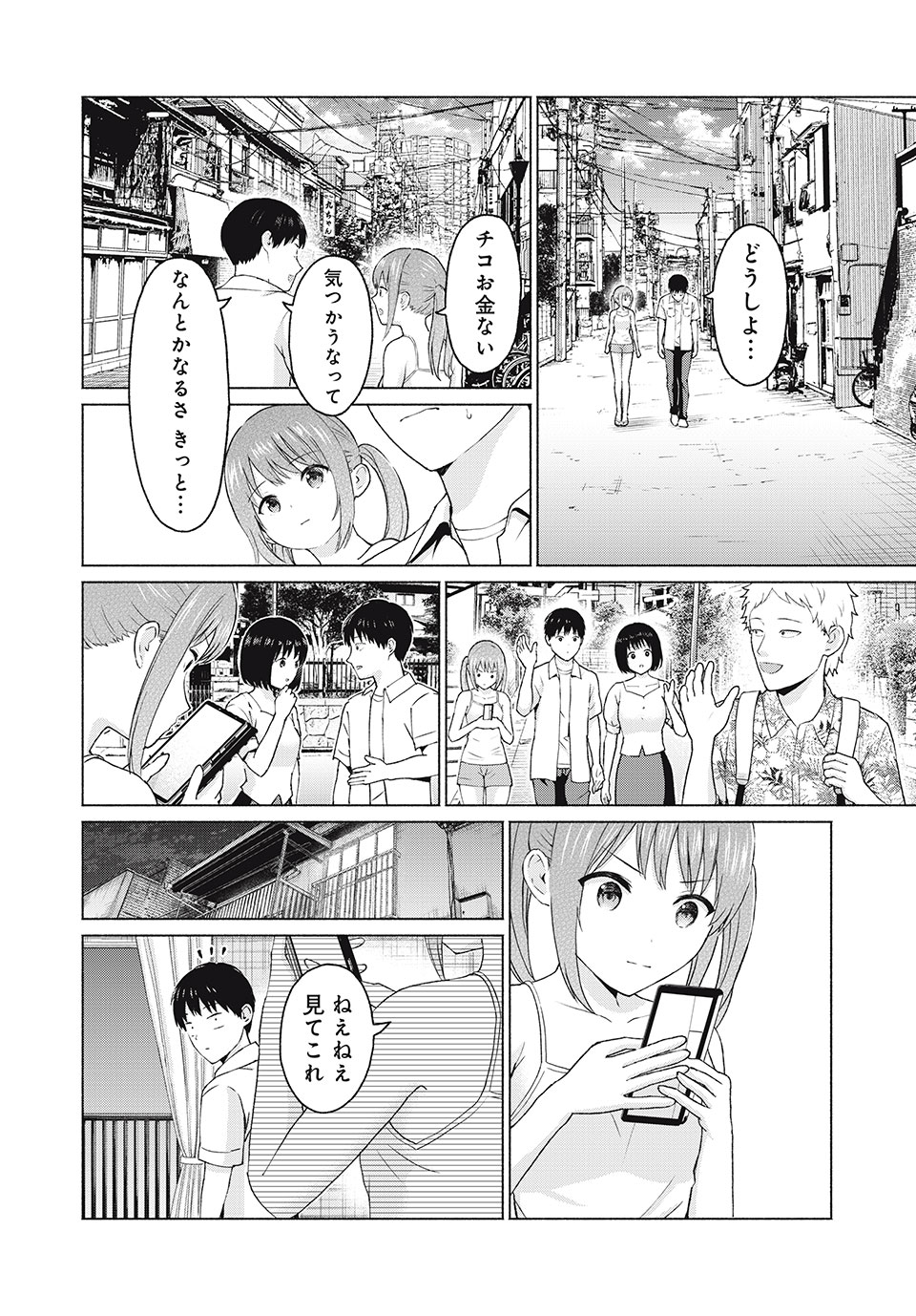 GraPara! Chap 12 - Next Chap 13