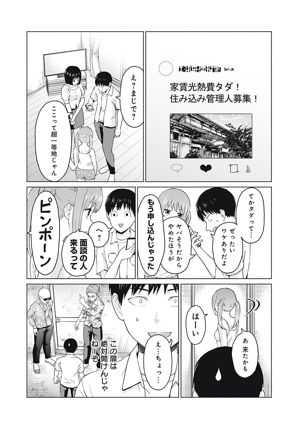 GraPara! Chap 12 - Next Chap 13