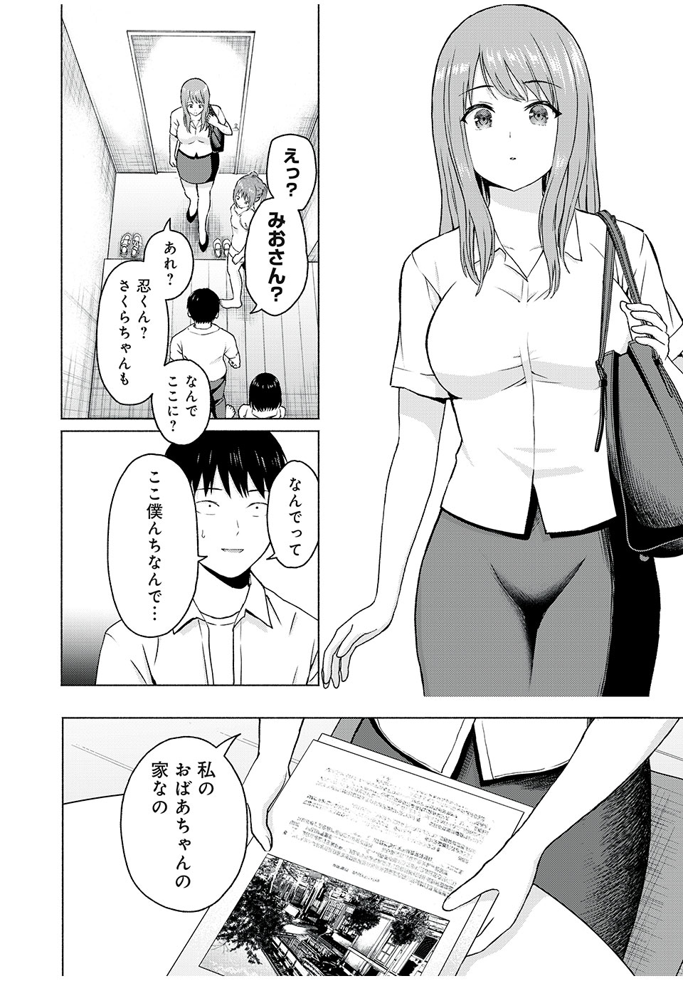 GraPara! Chap 12 - Next Chap 13