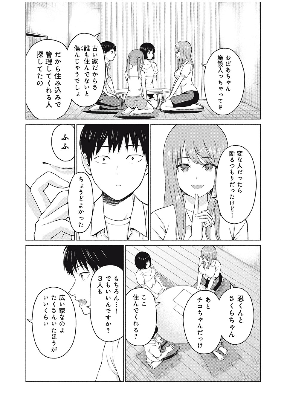 GraPara! Chap 12 - Next Chap 13
