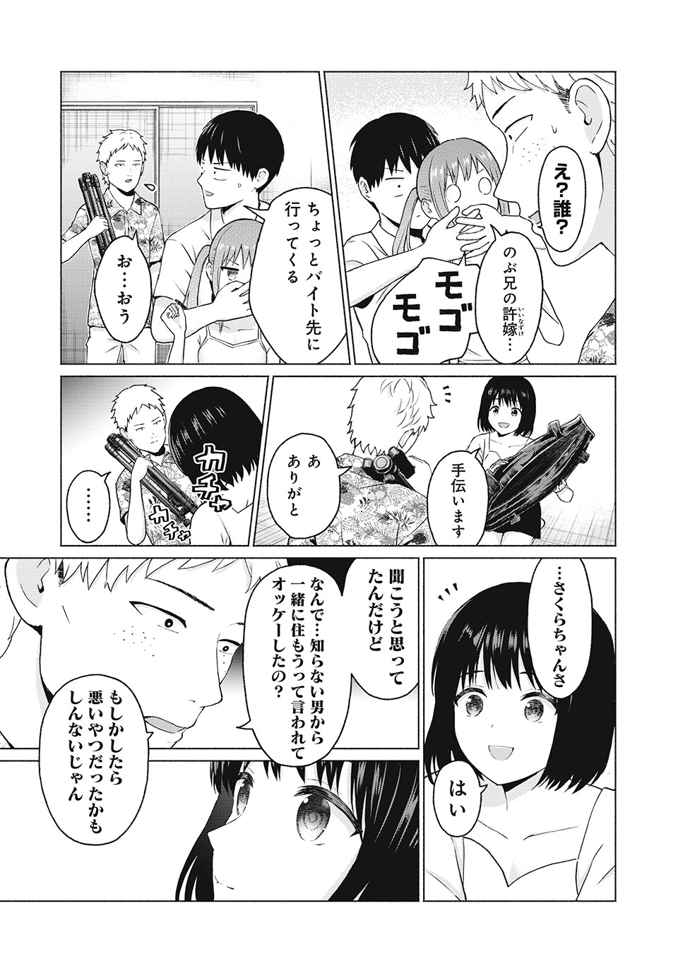 GraPara! Chap 12 - Next Chap 13