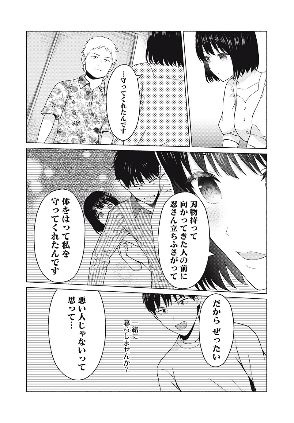 GraPara! Chap 12 - Next Chap 13