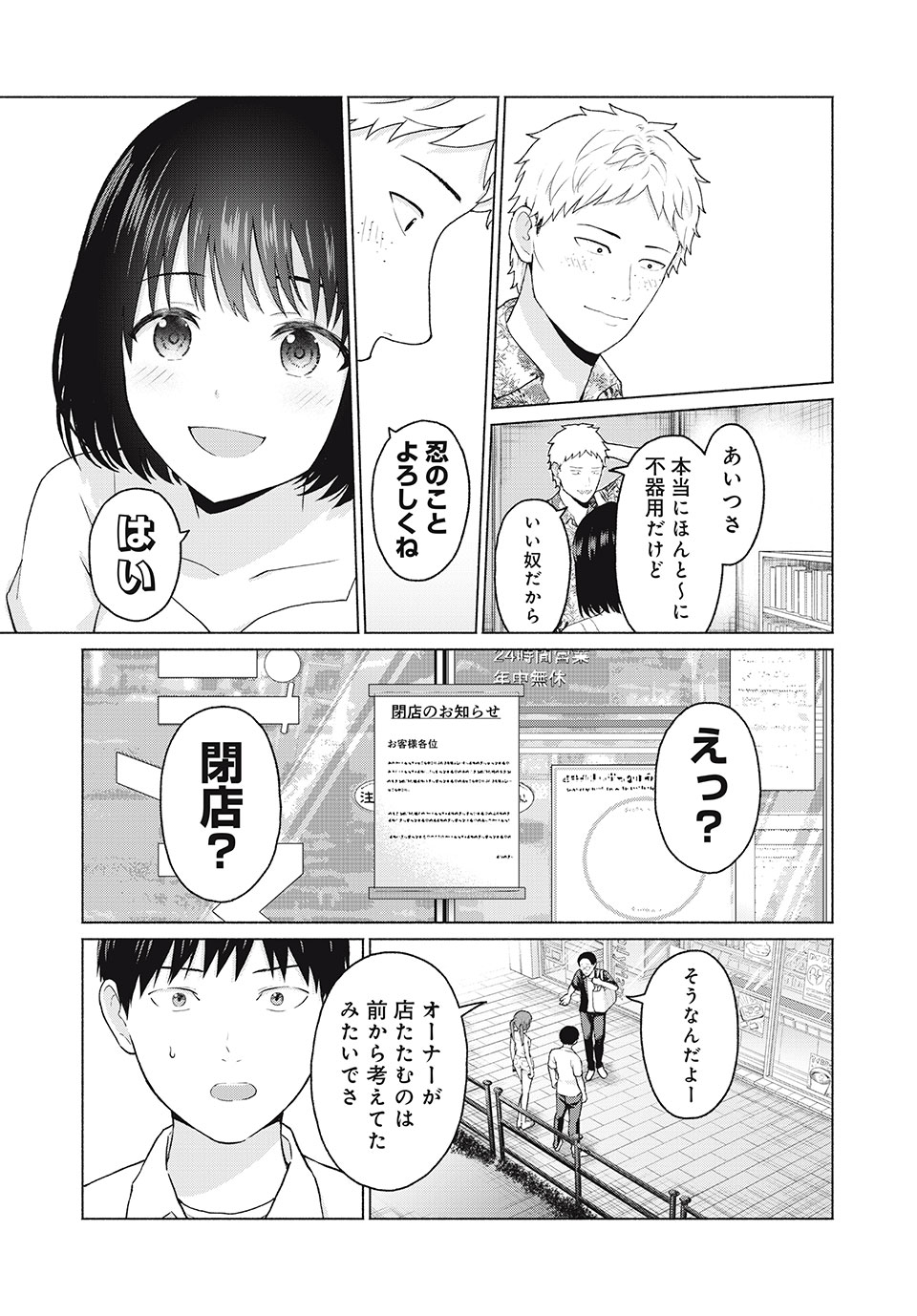 GraPara! Chap 12 - Next Chap 13