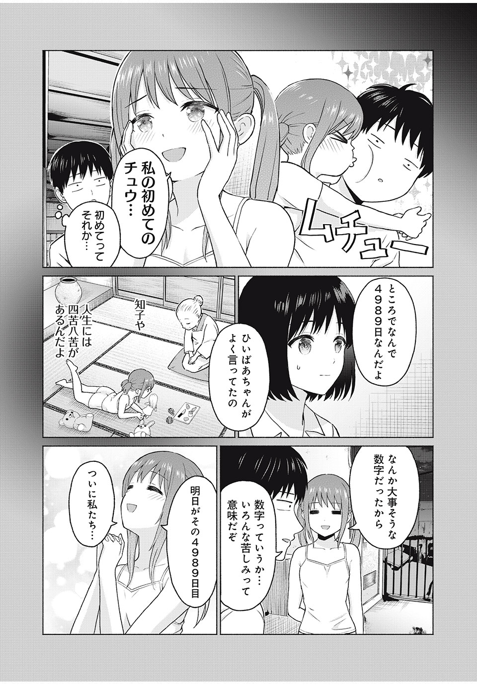 GraPara! Chap 12 - Next Chap 13