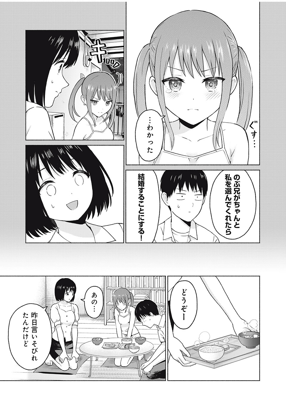 GraPara! Chap 12 - Next Chap 13