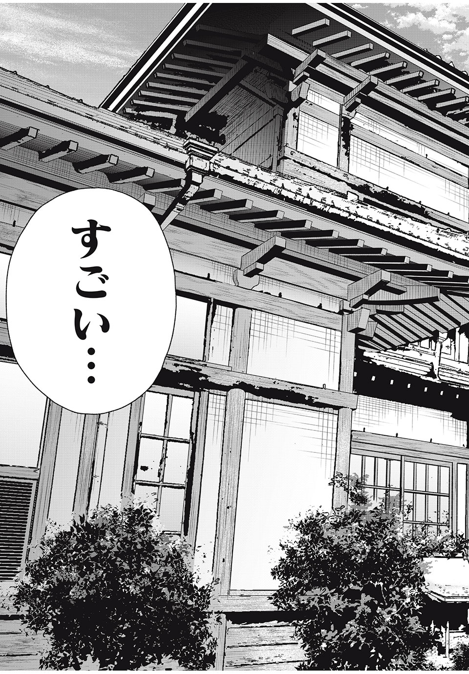 GraPara! Chap 13 - Next Chap 14
