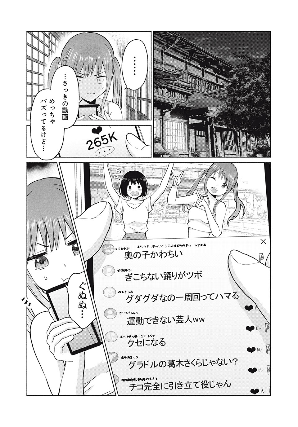 GraPara! Chap 13 - Next Chap 14
