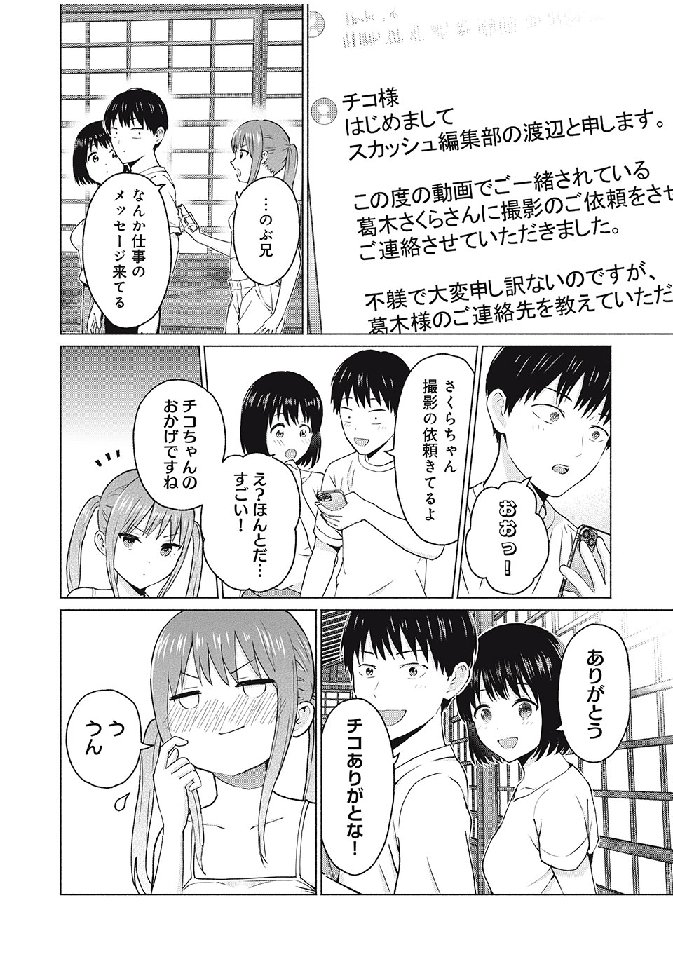 GraPara! Chap 13 - Next Chap 14