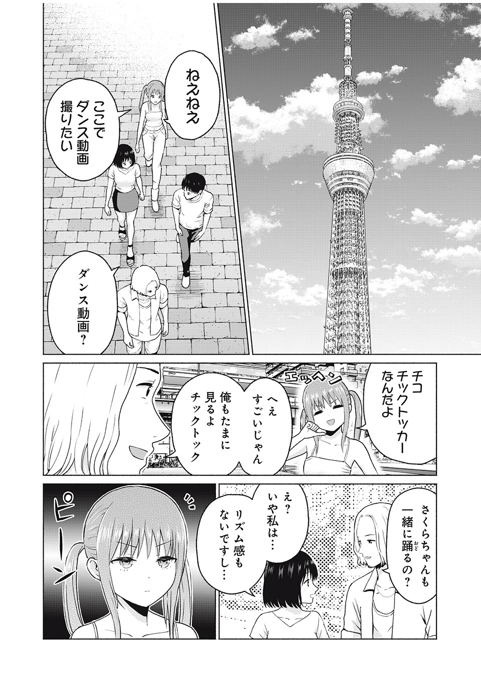 GraPara! Chap 13 - Next Chap 14