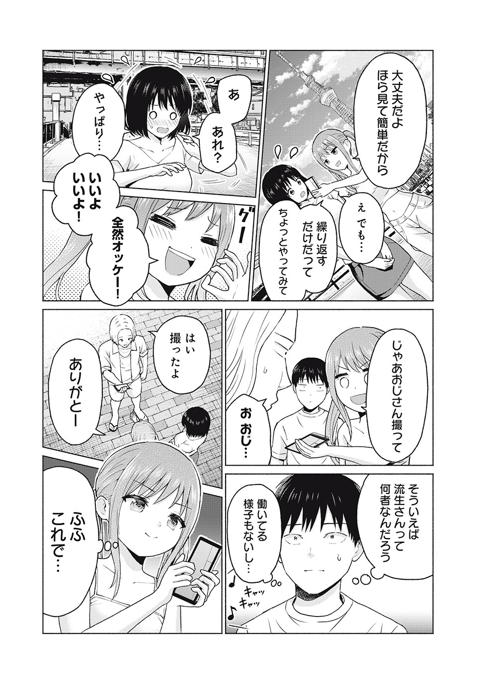 GraPara! Chap 13 - Next Chap 14